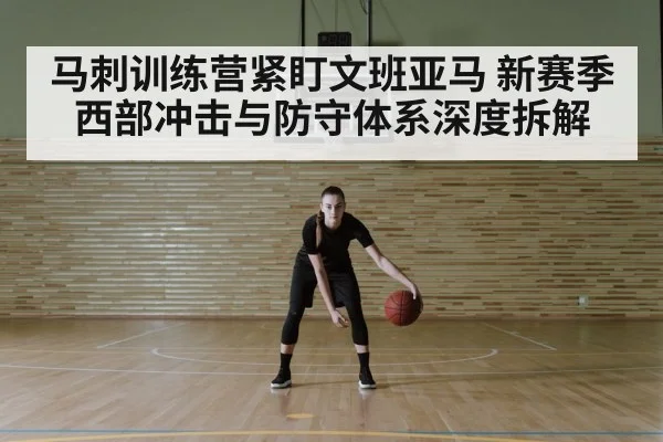 basketball defense drill